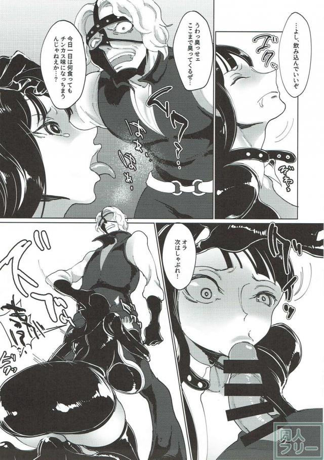 スパンダムの肉奴隷になったニコロビン <> 006