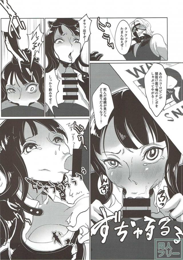 スパンダムの肉奴隷になったニコロビン <> 007