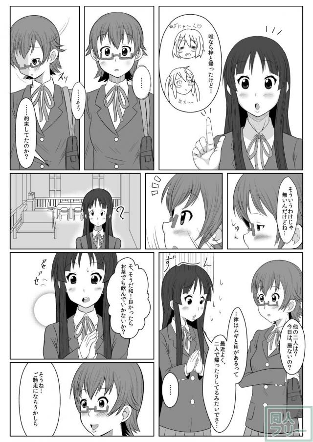 TeaTimeに口づけを <> 003