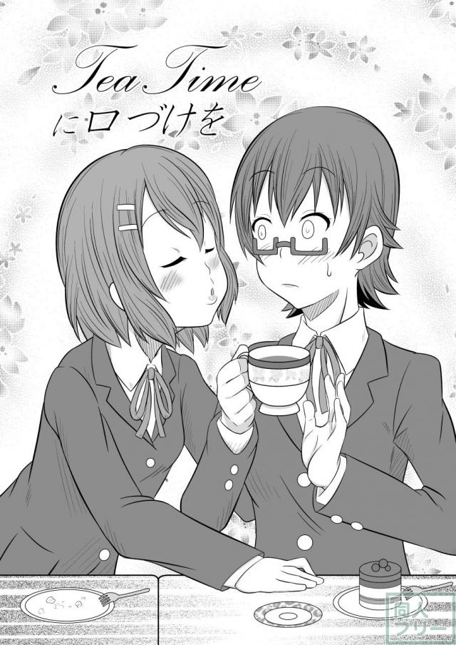 TeaTimeに口づけを <> 004
