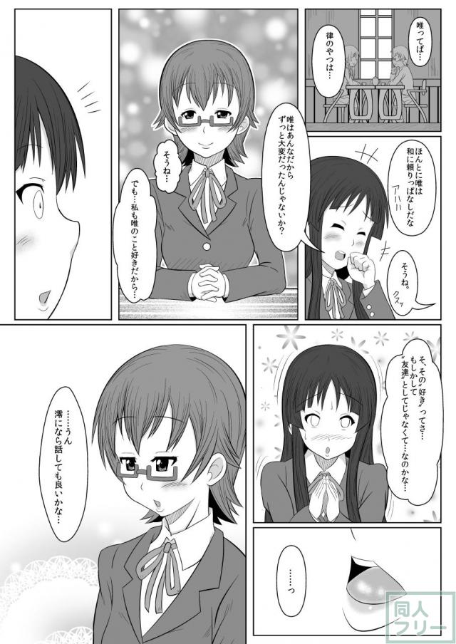 TeaTimeに口づけを <> 005