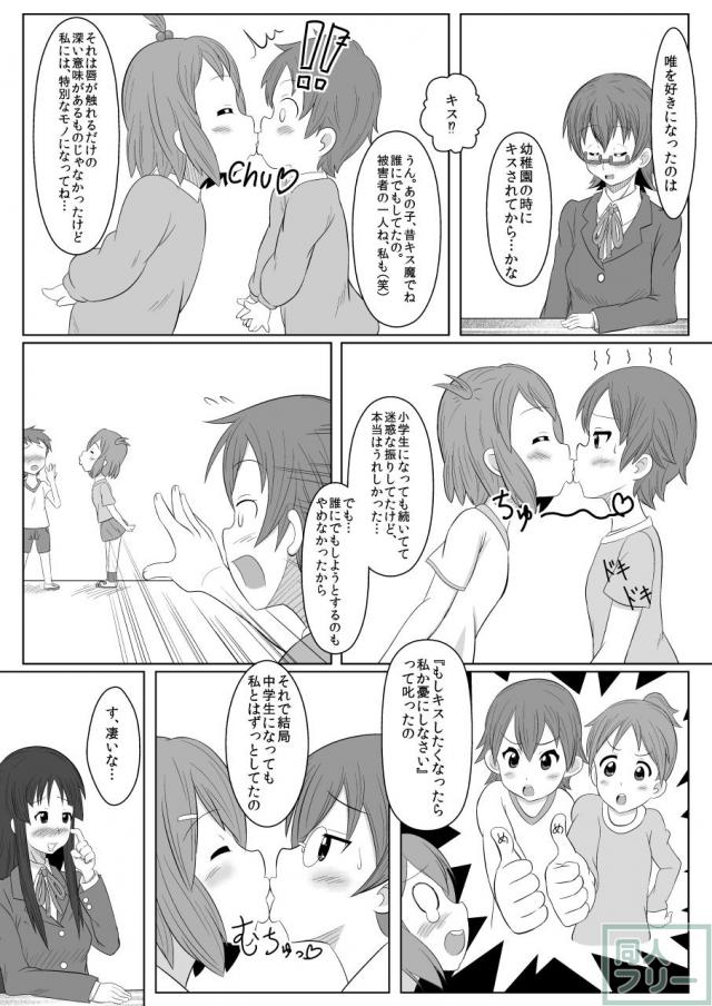 TeaTimeに口づけを <> 006