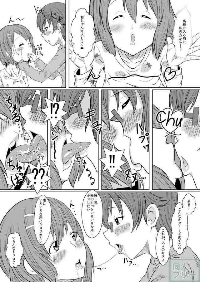 TeaTimeに口づけを <> 007
