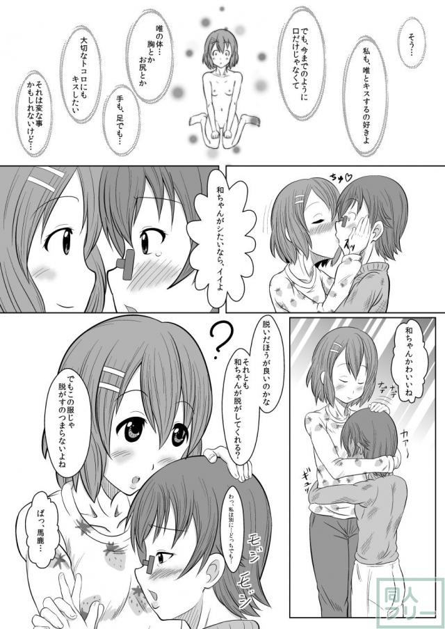 TeaTimeに口づけを <> 008