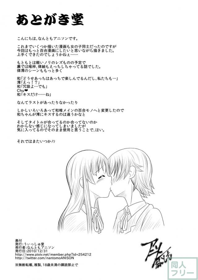 TeaTimeに口づけを <> 017