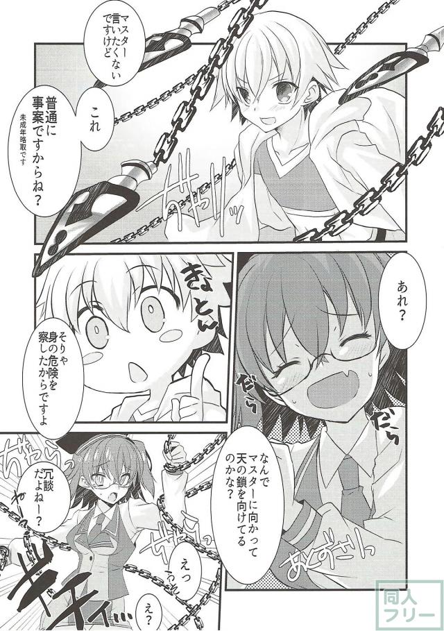 子ギル君が大好きすぎるぐだ子のショタおね本 <> 005