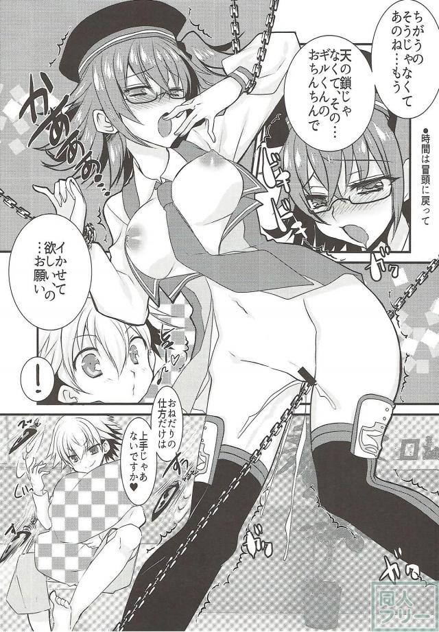 子ギル君が大好きすぎるぐだ子のショタおね本 <> 013