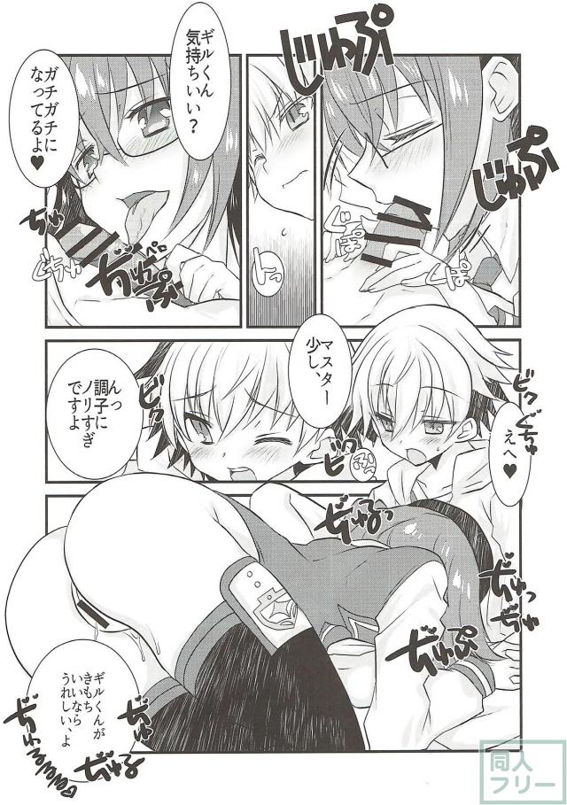 子ギル君が大好きすぎるぐだ子のショタおね本 <> 015