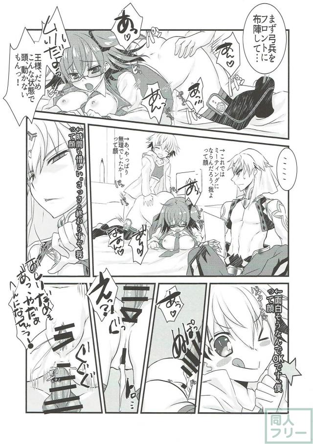 子ギル君が大好きすぎるぐだ子のショタおね本 <> 022