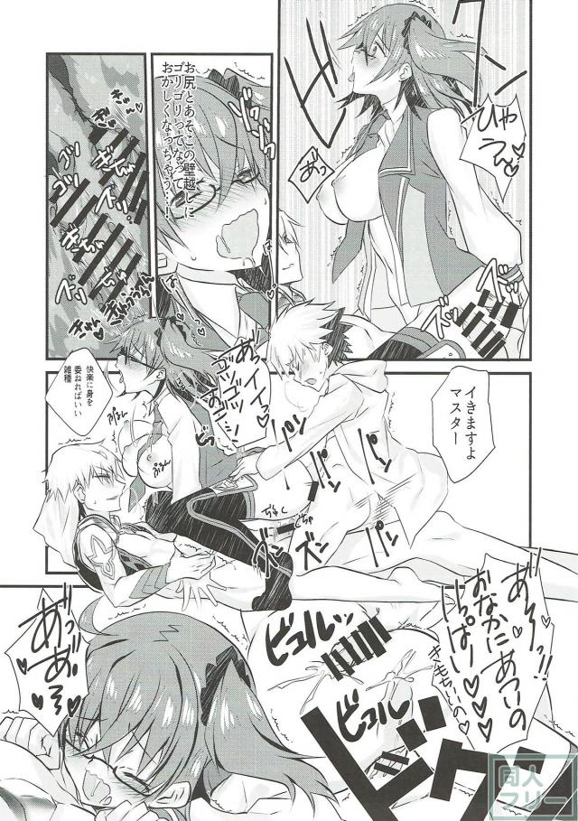 子ギル君が大好きすぎるぐだ子のショタおね本 <> 024