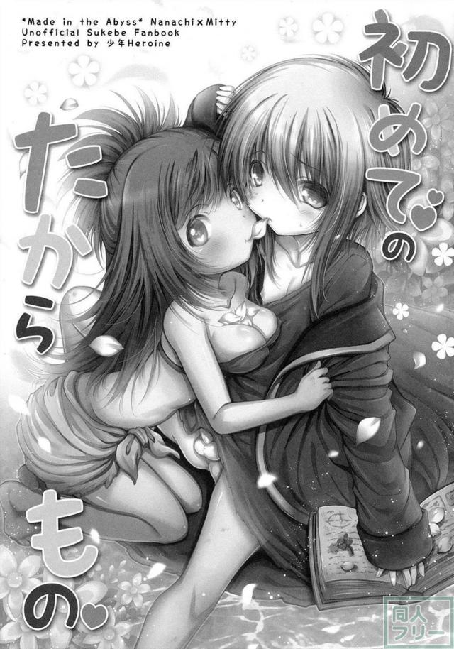 ナナチとミーティの初エッチ <> 004