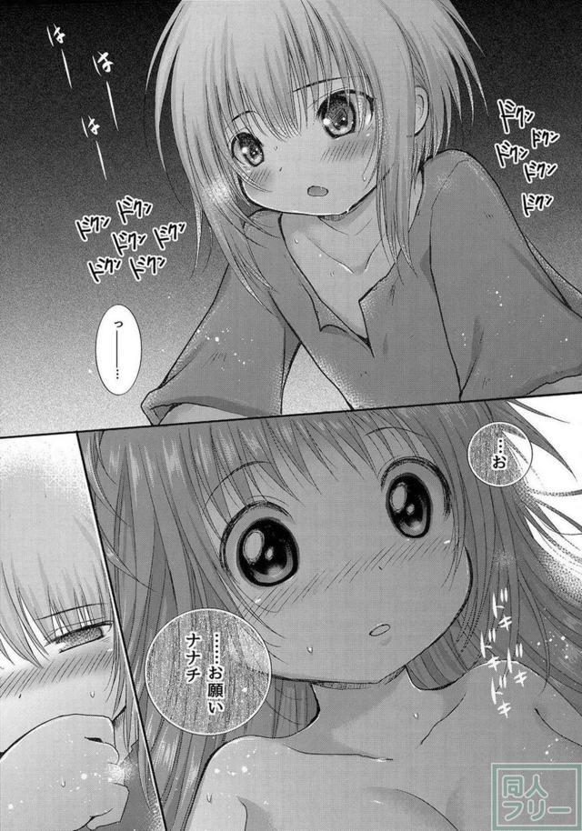 ナナチとミーティの初エッチ <> 016
