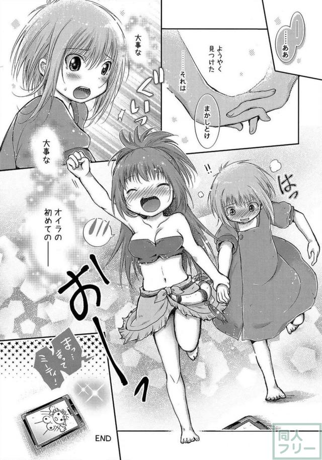 ナナチとミーティの初エッチ <> 024