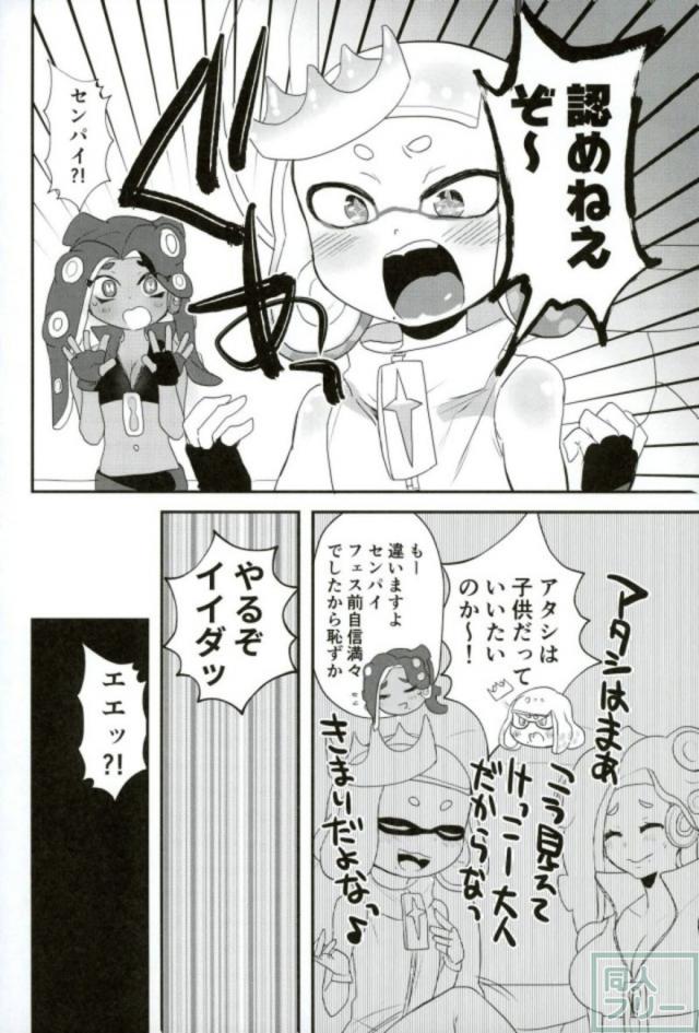 ヒメとイイダのセックス勝負 <> 003
