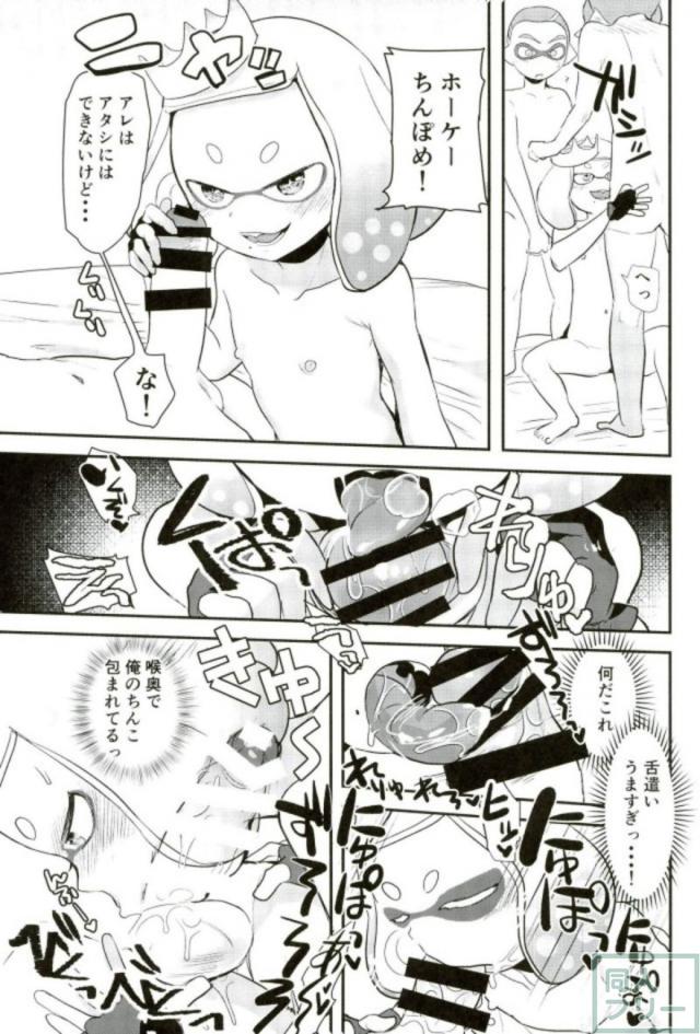 ヒメとイイダのセックス勝負 <> 008