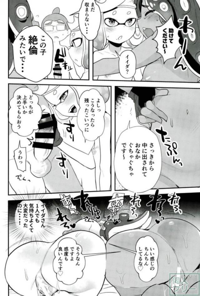 ヒメとイイダのセックス勝負 <> 019