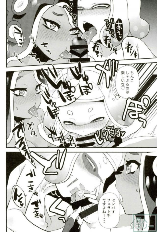 ヒメとイイダのセックス勝負 <> 021