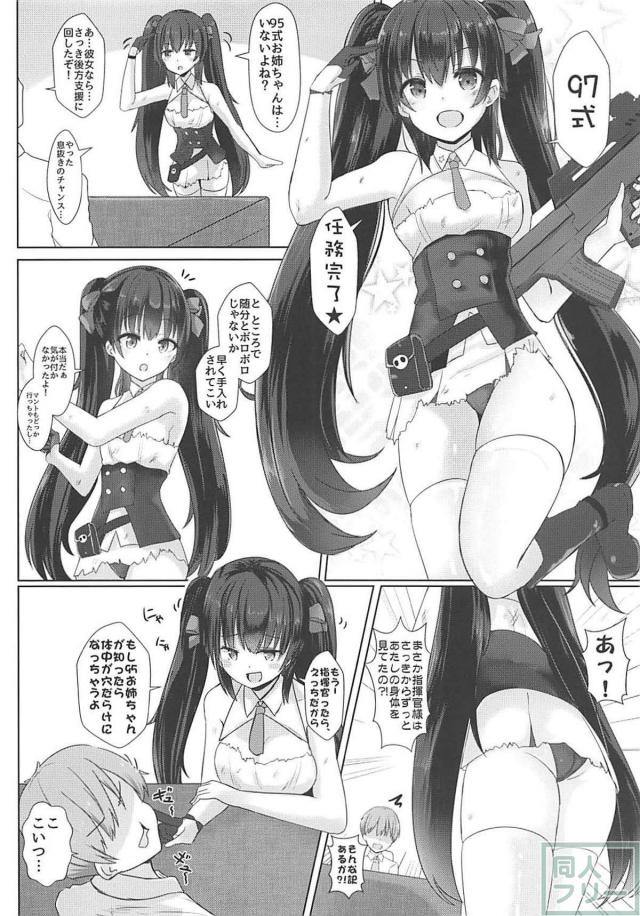 黒髪ロングで清楚巨乳な95式ちゃんとたっぷりイチャラブ <> 003