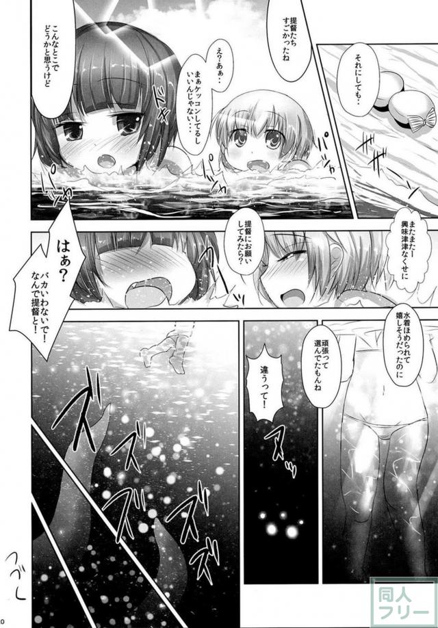 日焼け跡がエロいリベ、ろーちゃんとビーチで青姦 <> 019