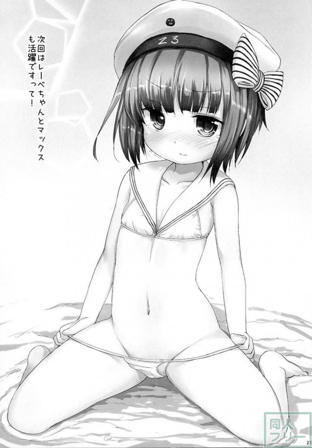 日焼け跡がエロいリベ、ろーちゃんとビーチで青姦 <> 020