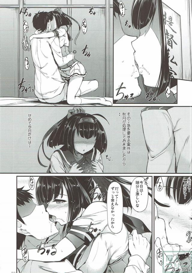 2015-2016の艦これ10本まとめ総集編 前編 <> 009