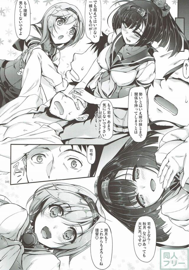 2015-2016の艦これ10本まとめ総集編 前編 <> 044