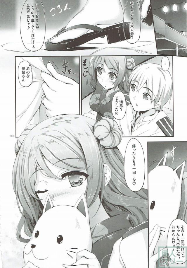 2015-2016の艦これ10本まとめ総集編 前編 <> 086