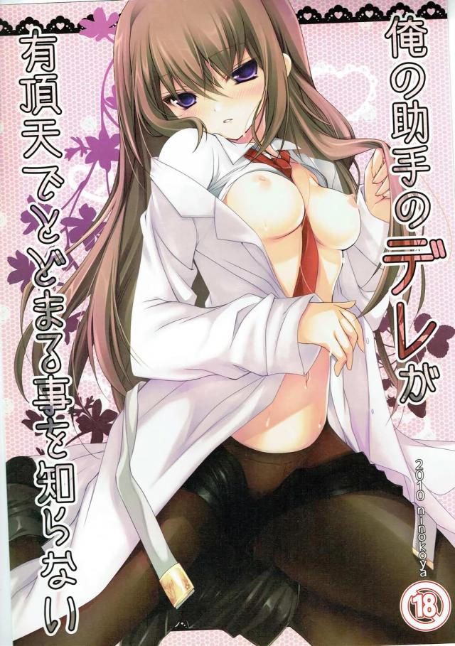 ツンデレ助手とシャワー室で隠姦生ハメ <> 1