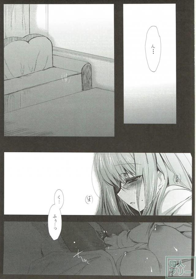 ツンデレ助手とシャワー室で隠姦生ハメ <> 002