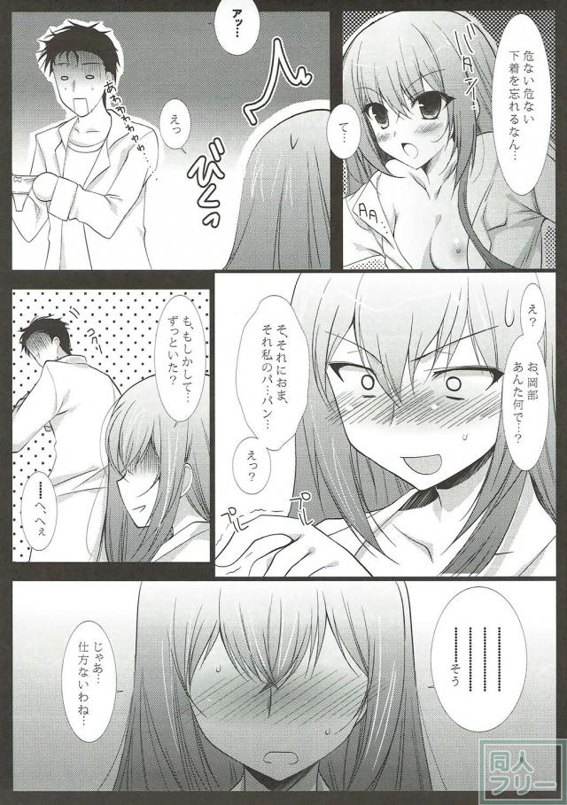 ツンデレ助手とシャワー室で隠姦生ハメ <> 008