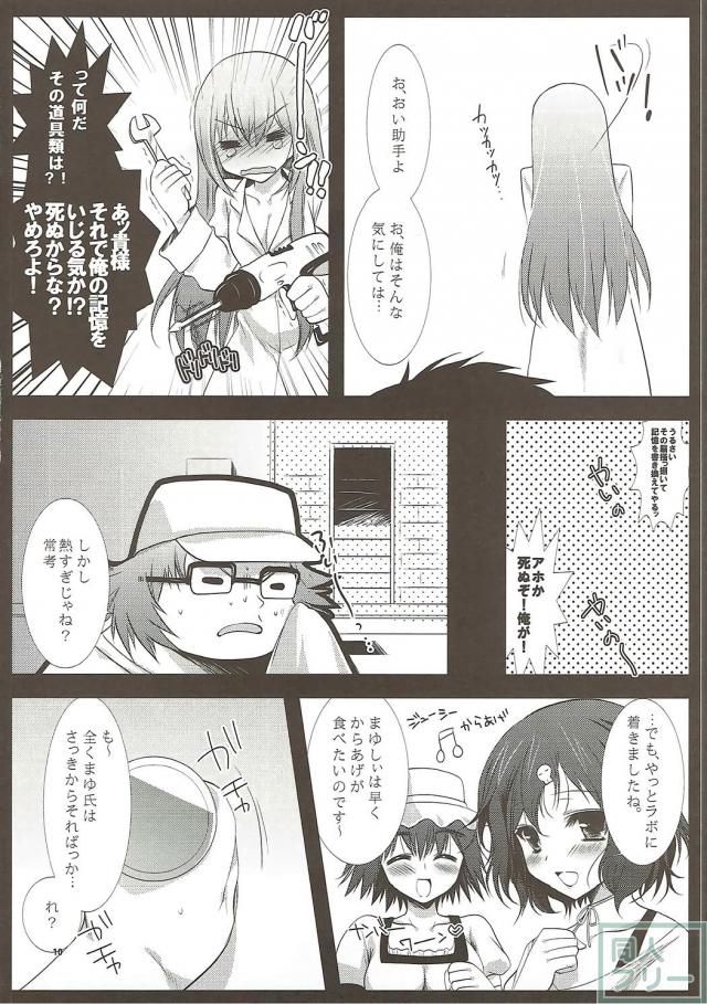 ツンデレ助手とシャワー室で隠姦生ハメ <> 009