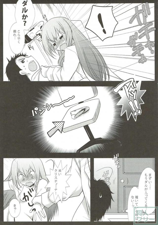 ツンデレ助手とシャワー室で隠姦生ハメ <> 010
