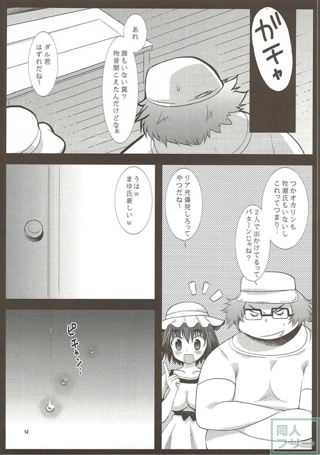 ツンデレ助手とシャワー室で隠姦生ハメ <> 011