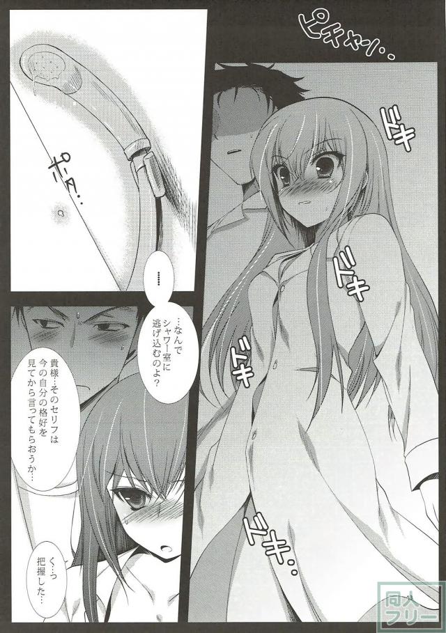 ツンデレ助手とシャワー室で隠姦生ハメ <> 012