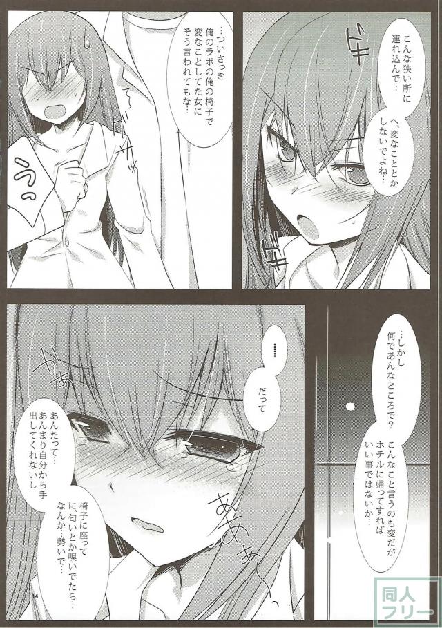 ツンデレ助手とシャワー室で隠姦生ハメ <> 013