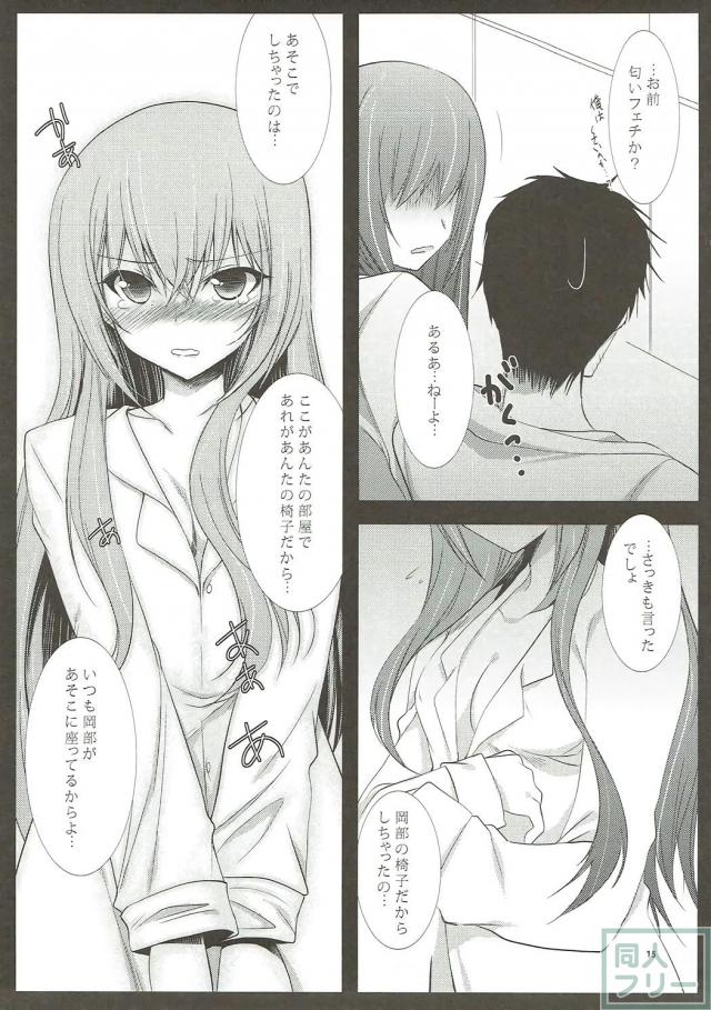 ツンデレ助手とシャワー室で隠姦生ハメ <> 014