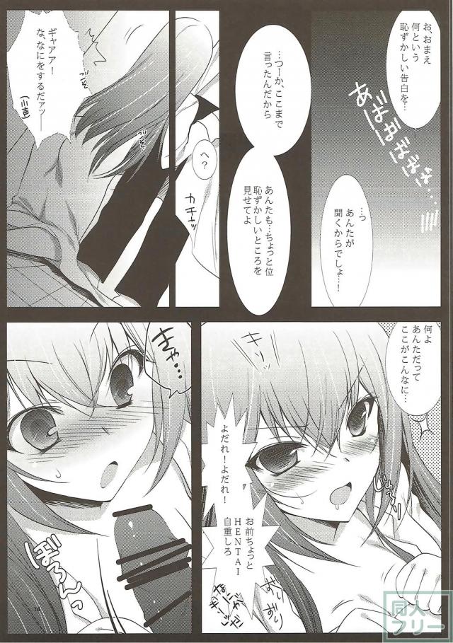 ツンデレ助手とシャワー室で隠姦生ハメ <> 015