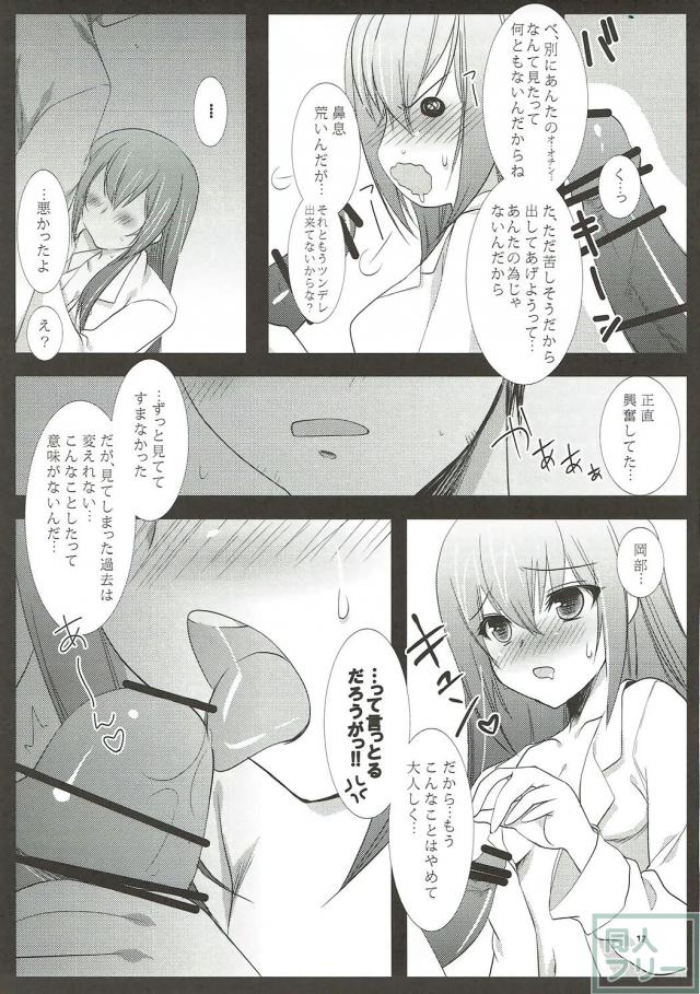 ツンデレ助手とシャワー室で隠姦生ハメ <> 016