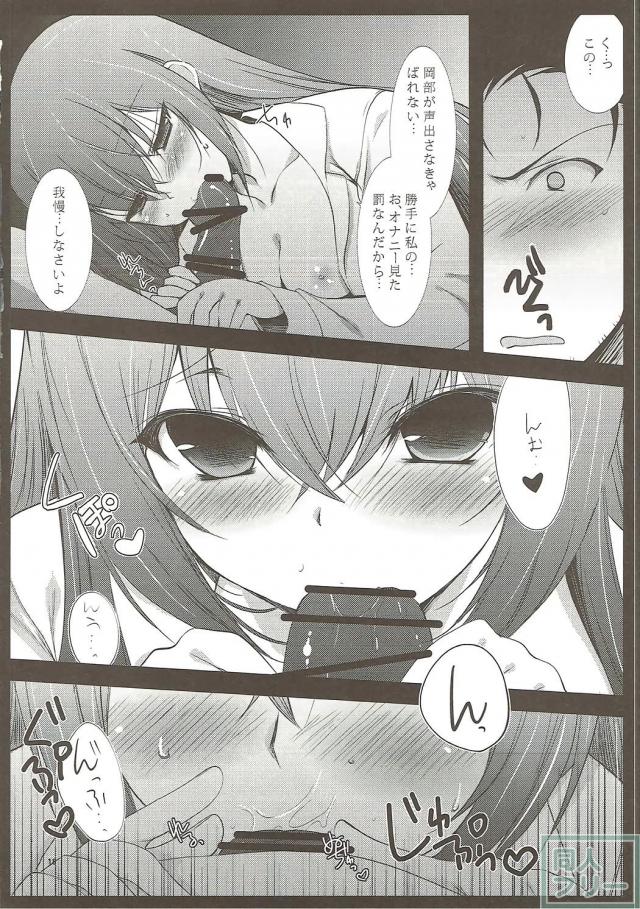 ツンデレ助手とシャワー室で隠姦生ハメ <> 017