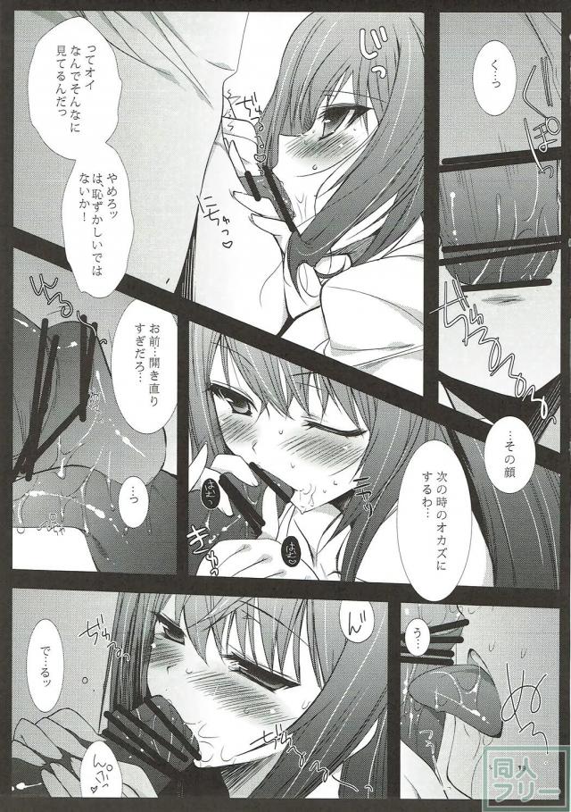 ツンデレ助手とシャワー室で隠姦生ハメ <> 018