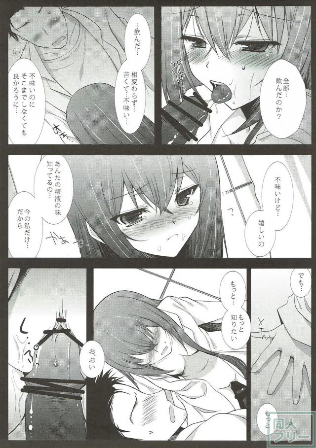 ツンデレ助手とシャワー室で隠姦生ハメ <> 020