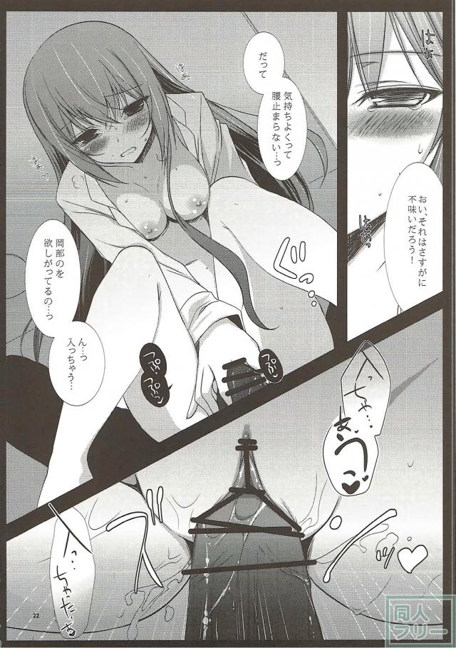 ツンデレ助手とシャワー室で隠姦生ハメ <> 021