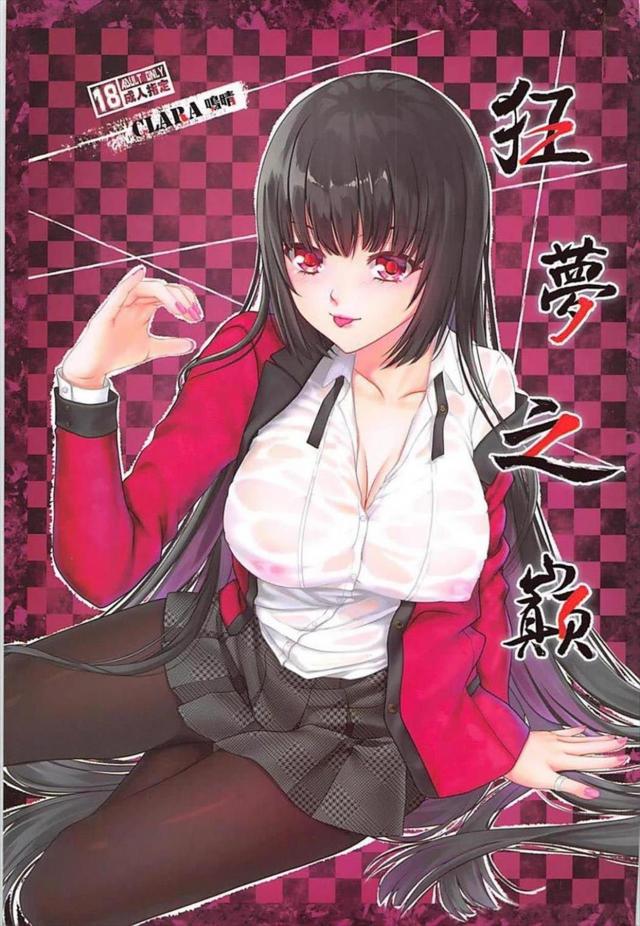 極エロ夢子と夢のセックス <> 1