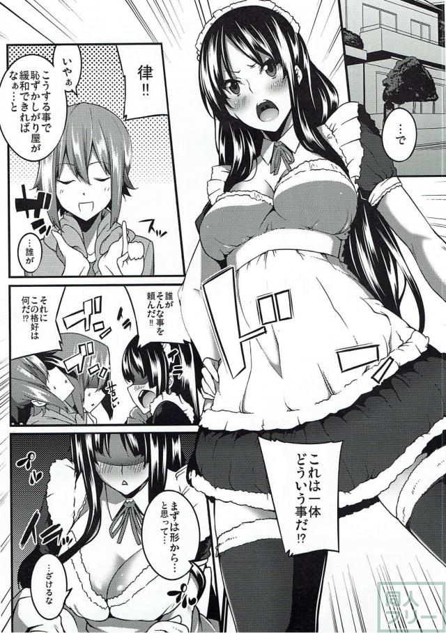 ふたなり律と澪梓の3P本 <> 003