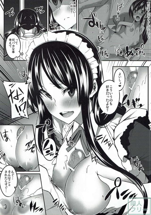 ふたなり律と澪梓の3P本 <> 009