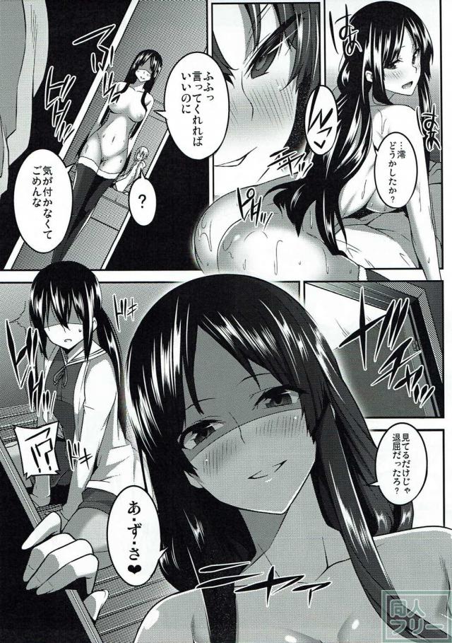 ふたなり律と澪梓の3P本 <> 012