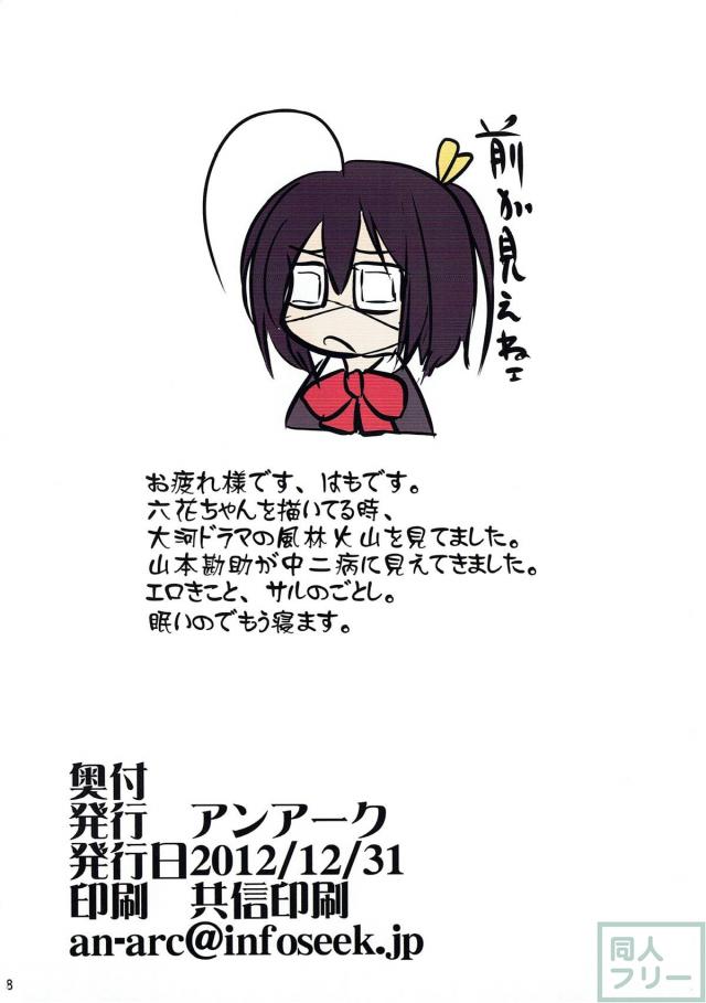 六花、森夏とフルカラー濃厚乱交セックス <> 016