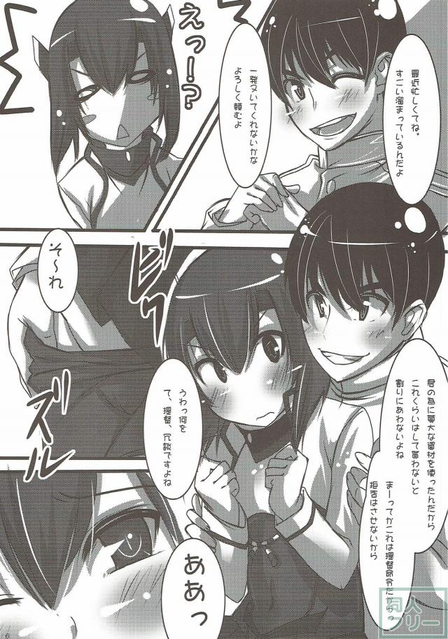 着任したばかりの大鳳に提督命令！ <> 004