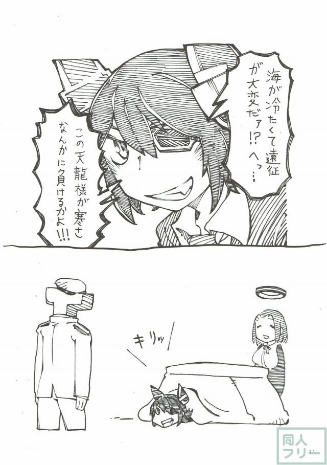 着任したばかりの大鳳に提督命令！ <> 009