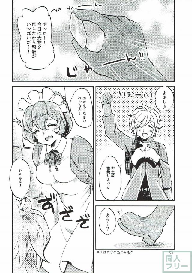 積極的なボクっ娘神様と初エッチ <> 002